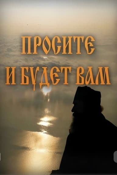 Gospodi, uslysh molitvu moyu