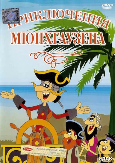 The Adventures of Baron Münchhhausen