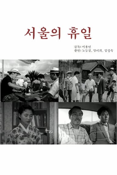 Holiday in Seoul