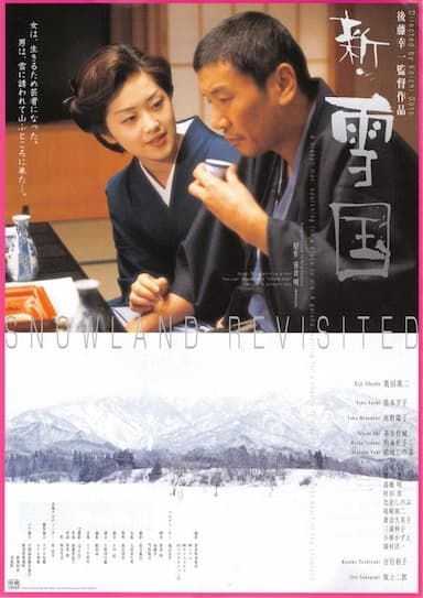 Shin yukiguni