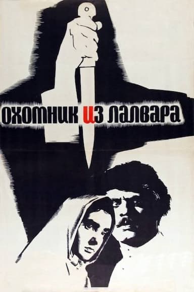 Lalvari vorskane