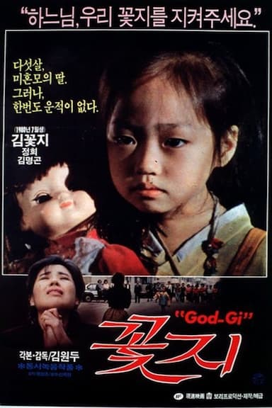 Ggotji