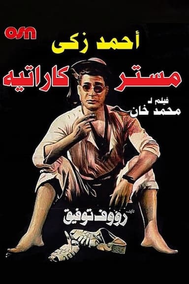 Mistar Karataih