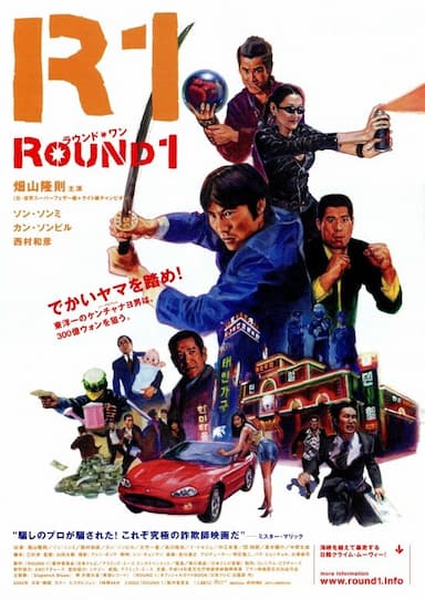 Round 1