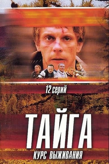Tayga