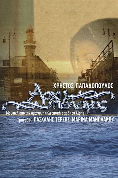 Arhipelagos