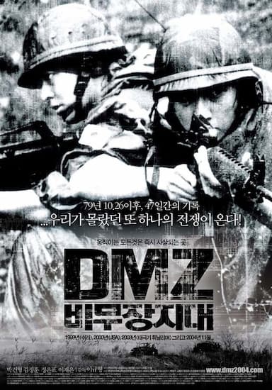 DMZ