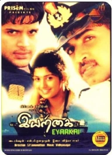Eyarkai