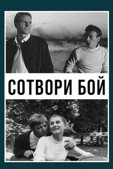 Sotvori boy