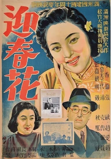 Geishunka