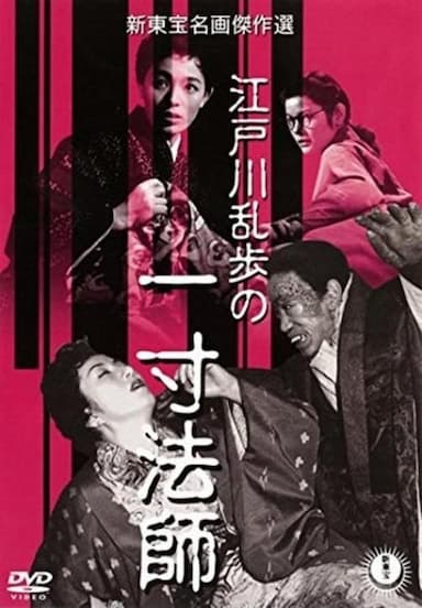 Issun bôshi