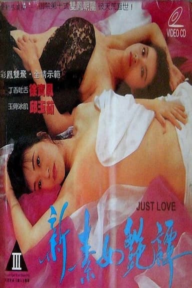Xin su nu yan tan