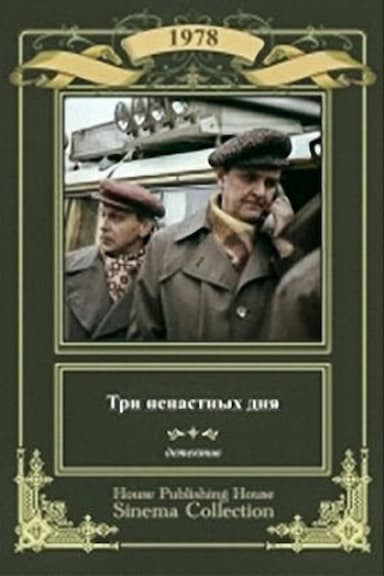 Tri nenastnykh dnya