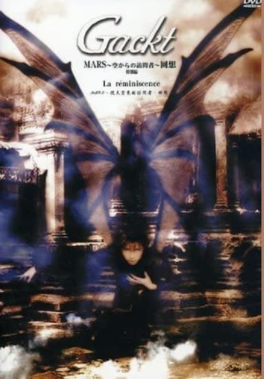 Gackt Live Tour 2000: Mars sora kara no houmonsha/Visitor from the Sky - La réminiscence