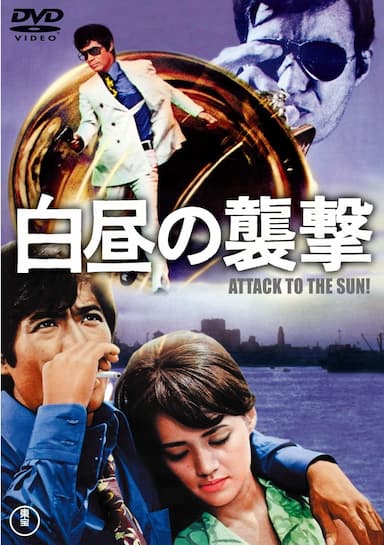 Attack to the Sun!