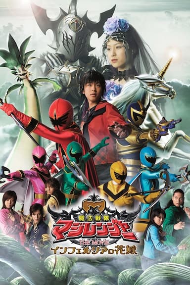 Mahou Sentai Magiranger the Movie: The Bride of Infershia