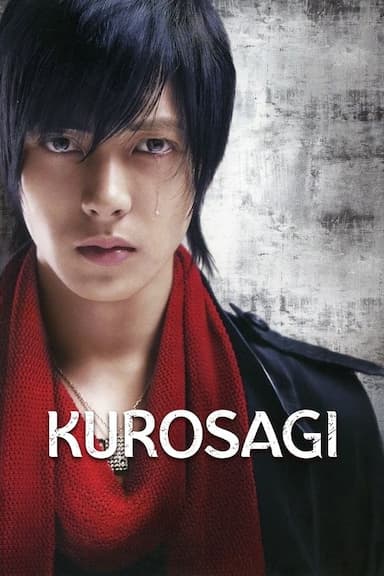 Kurosagi