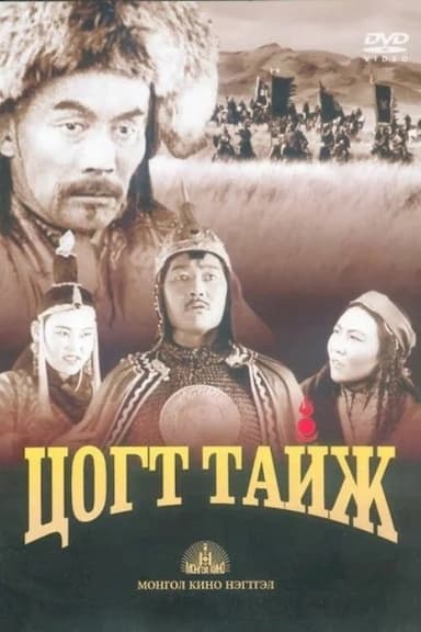 Tsogt taij