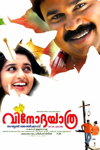 Vinodayathra