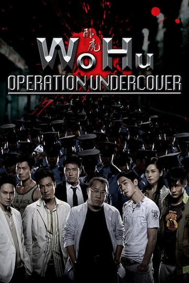 Wo Hu: Operation Undercover