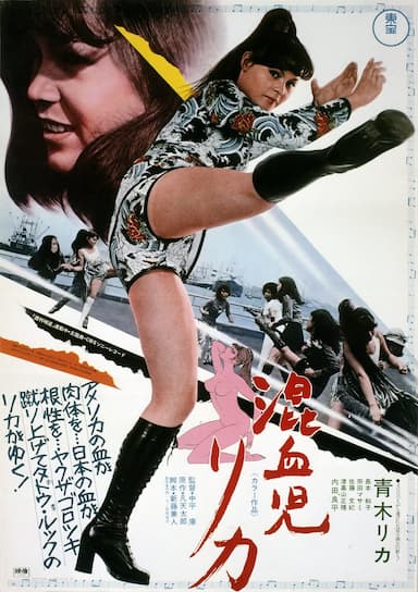Rika: The Mixed-Blood Girl