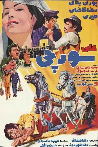 Ali soorchi
