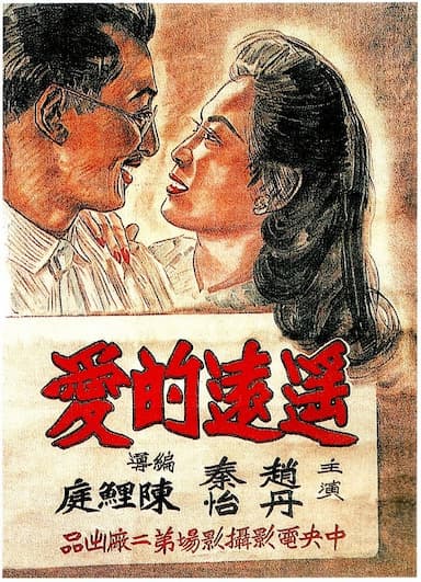 Yao yuan de ai