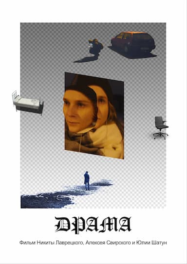 Drama