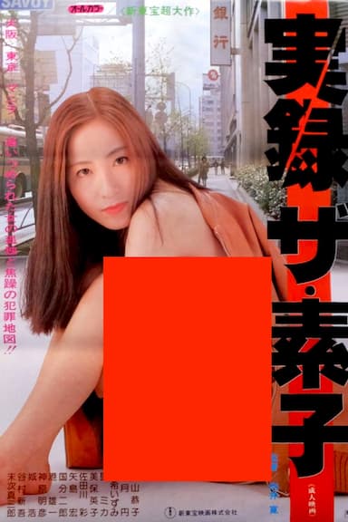 Jitsuroku the motoko