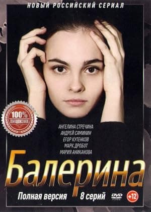 Balerina