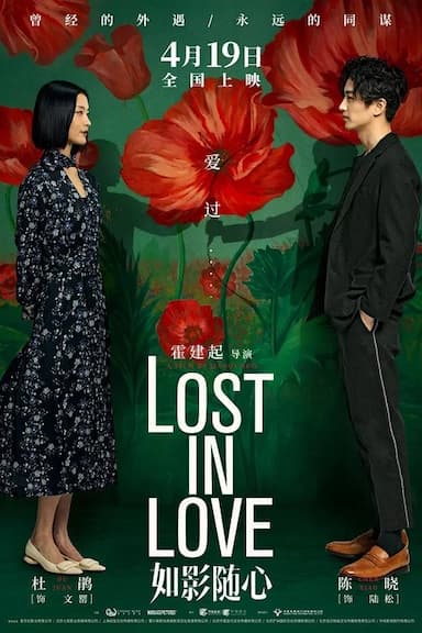 Lost in Love
