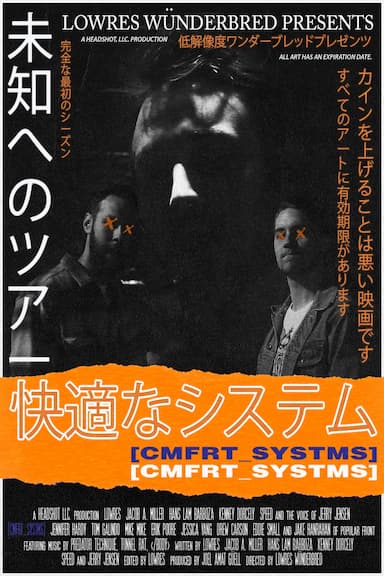 CMFRT_SYSTMS