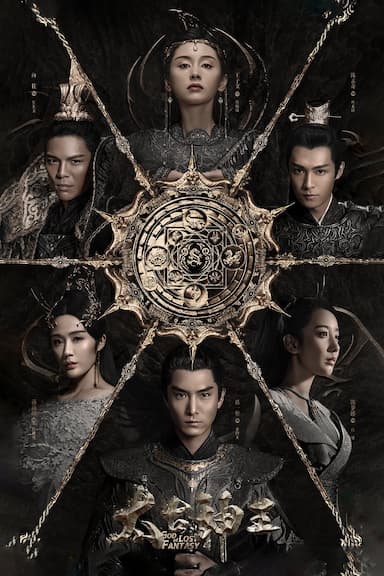 God of Lost Fantasy