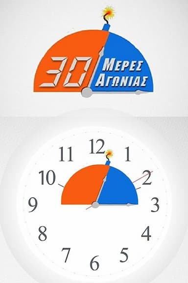 30 meres agonias