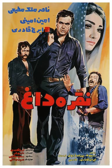 Noghre-dagh