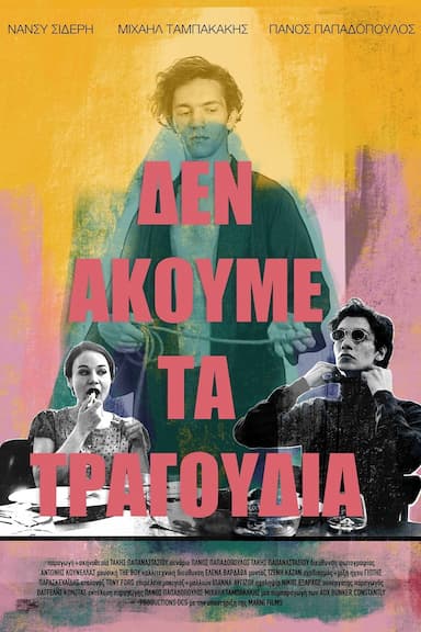 We No Longer Hear the Songs