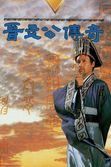 Chun Man Kung chuen kei