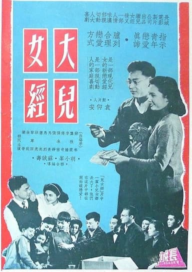 Da er nu jing