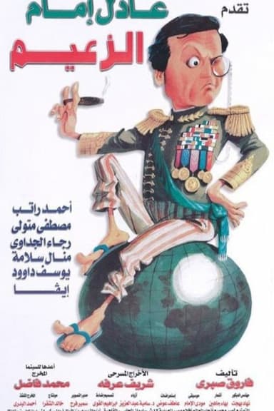Al-Zaeem