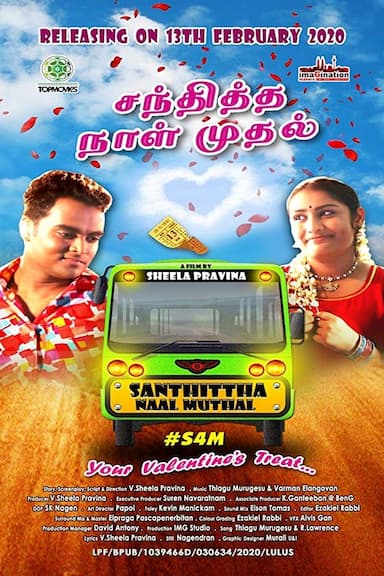 Santhitha Naal Mudhal