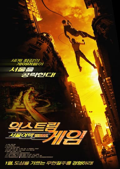 Urban Games