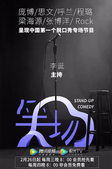 Stand-Up Comedy
