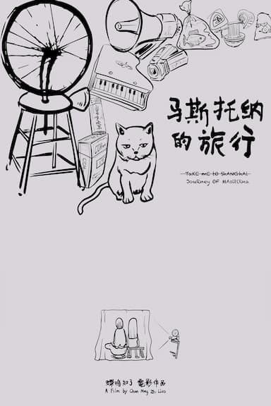 The Journey of Mastorna