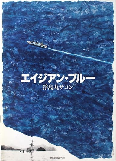 Asian Blue