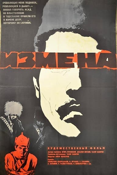 Izmena