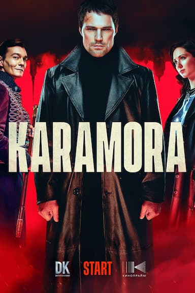 Karamora