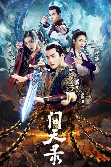 The Unknown: Legend of Exorcist Zhong Kui