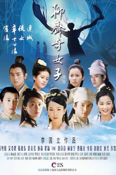 Strange Tales of Liao Zhai
