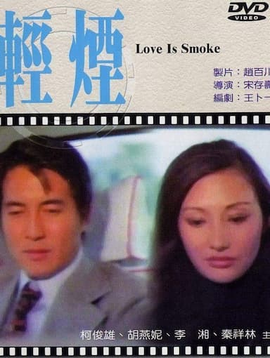 Qing yan