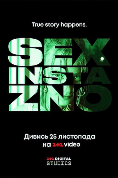 Sex, Insta i ZNO